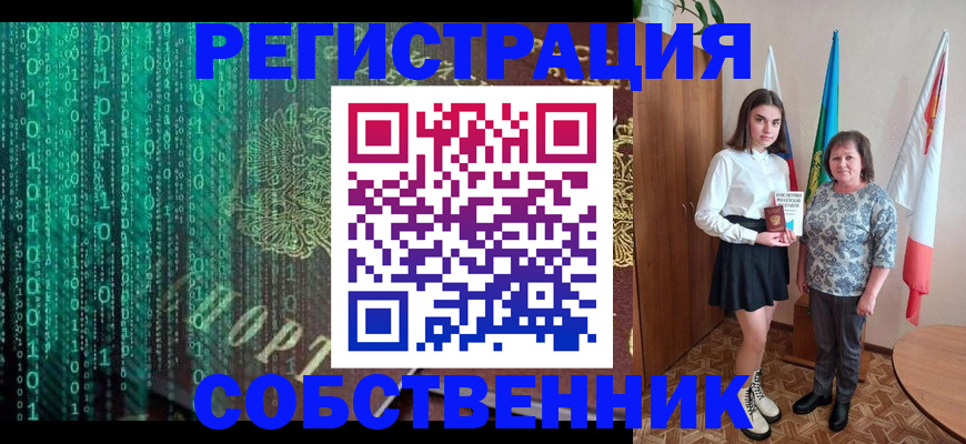 прописка в квартире в Краснокамске