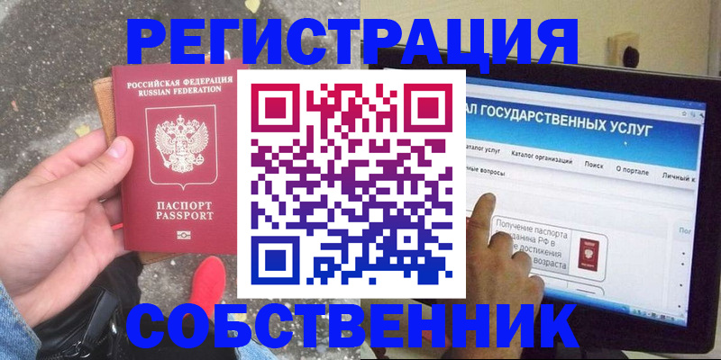 временная регистрация купить в Краснокамске